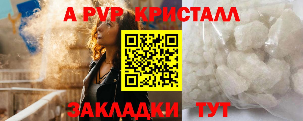 Полевской  Alpha PVP крисы CK  Вход с VPN  A-PVP VHQ 