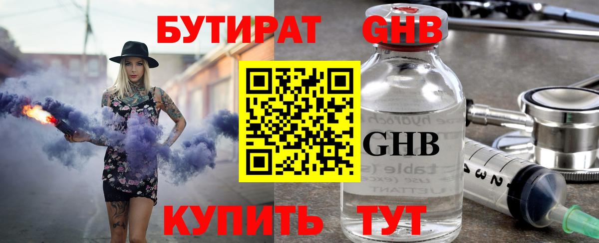 Полевской  БУТИРАТ  Вход с VPN  БУТИРАТ BDO 