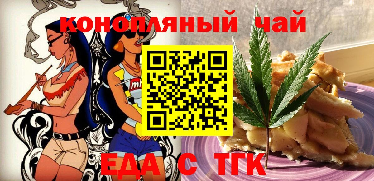 Печенье с ТГК конопля  Вход с VPN  Полевской 
