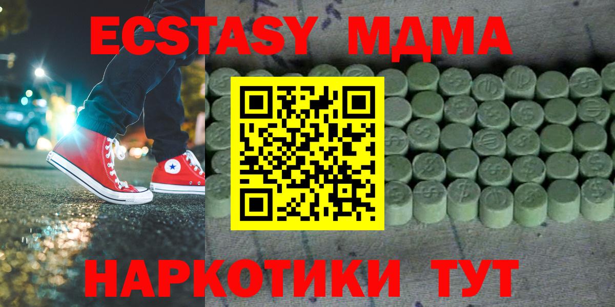 наркота  ОМГ ОМГ зеркало  Экстази диски  Полевской  Экстази 99%  ЭКСТАЗИ  Вход с VPN 
