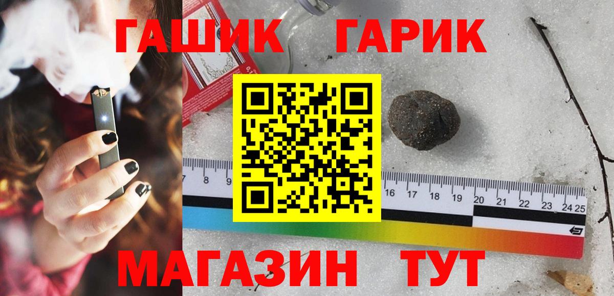 ГАШ хэш  Гашиш гашик  ГАШИШ  Полевской  Вход с VPN 