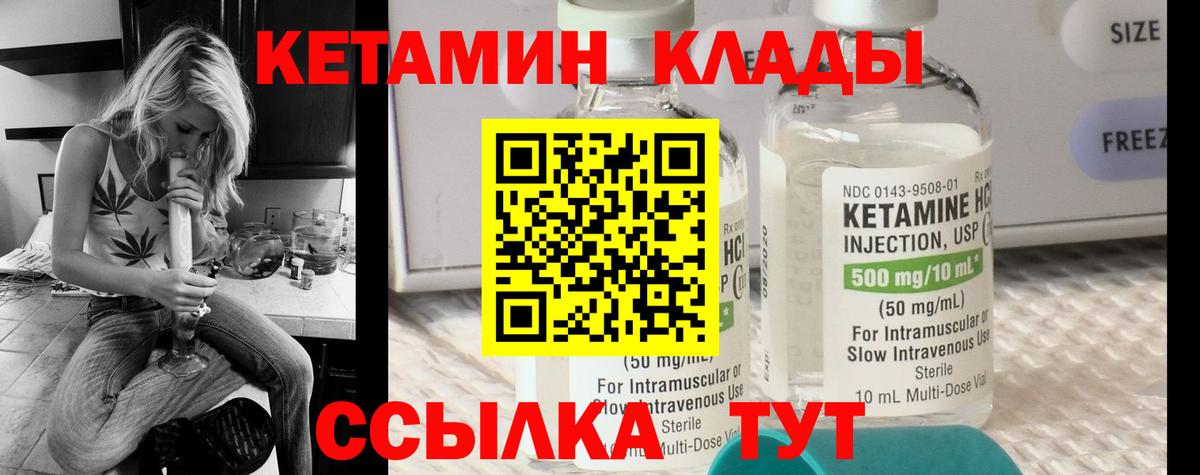 Кетамин ketamine Полевской