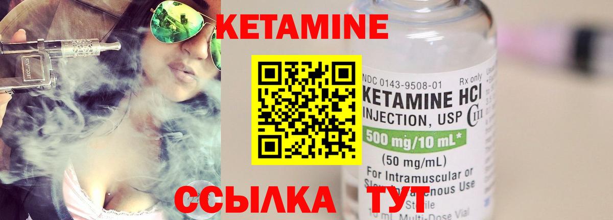 Полевской  Кетамин VHQ  Вход с VPN 