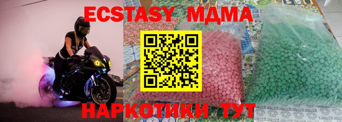 МДМА Molly Полевской