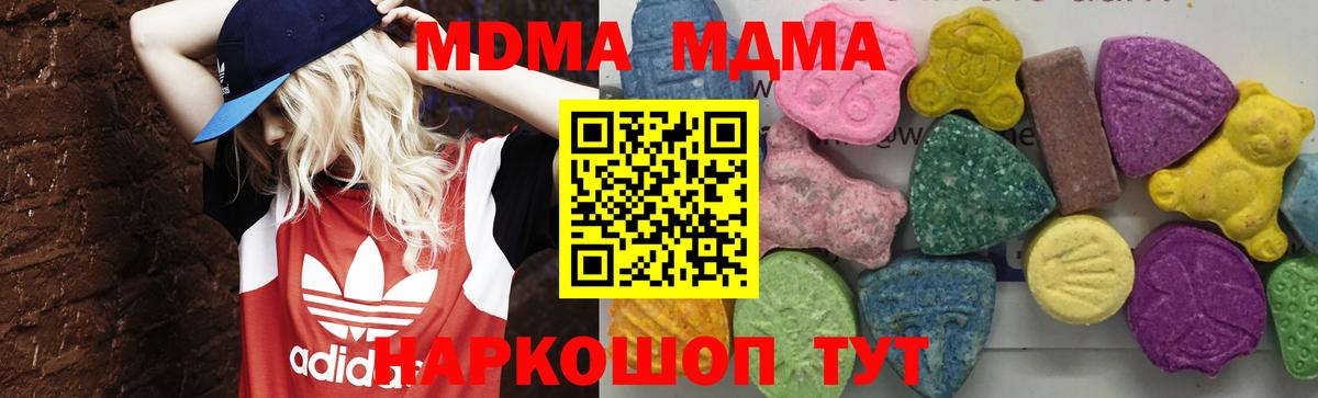 MDMA Molly  МДМА Molly  Вход с VPN  Полевской 