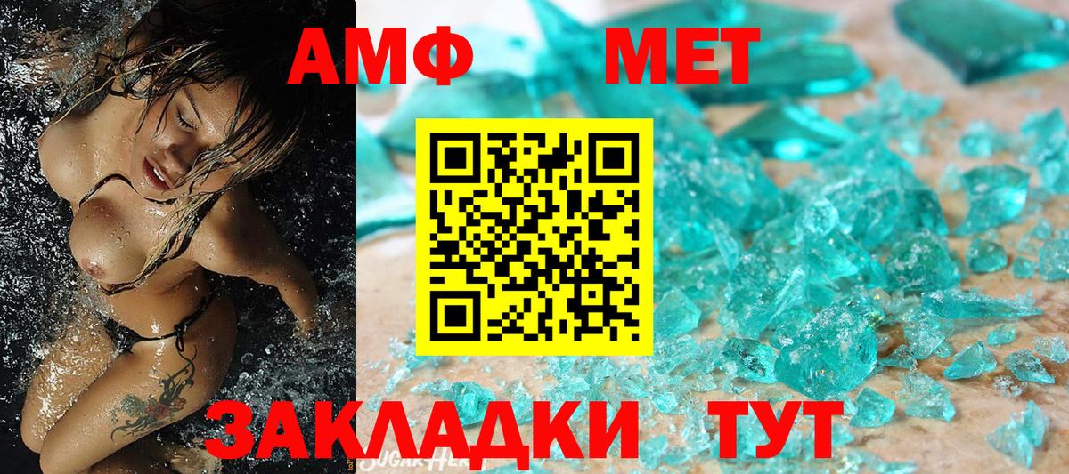 Первитин Methamphetamine Полевской
