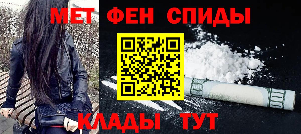 Полевской  Первитин Methamphetamine  Вход с VPN 