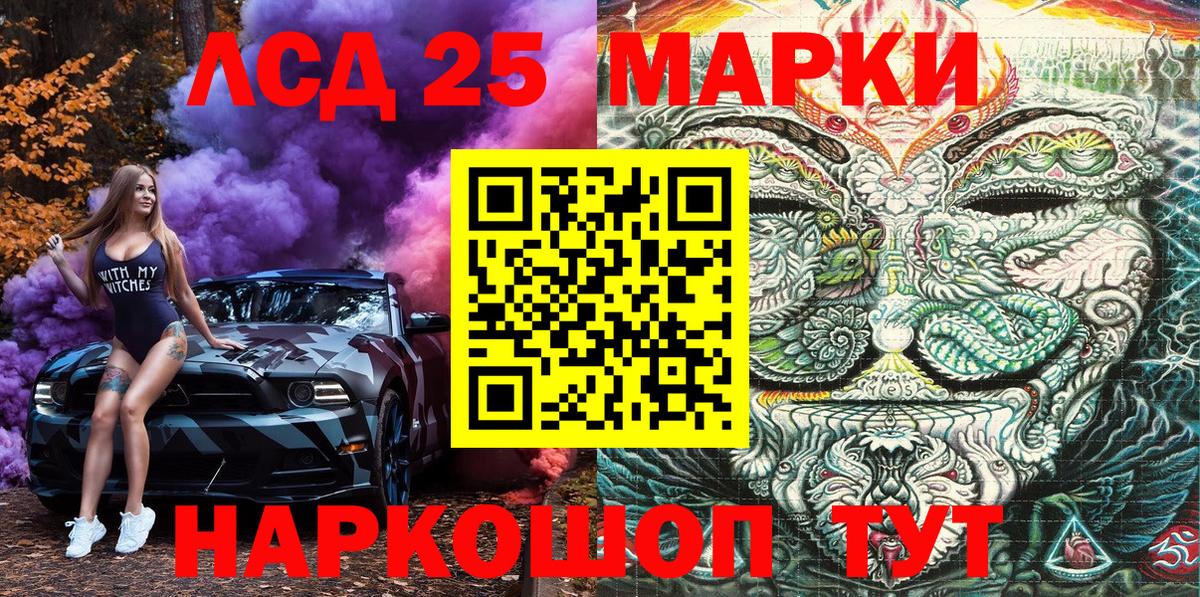 Марки 25I-NBOMe 1,5мг  Вход с VPN  Марки 25I-NBOMe 1,5мг  Полевской 