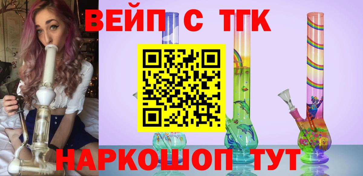 Полевской  Дистиллят ТГК жижа  Вход с VPN  Дистиллят ТГК вейп 