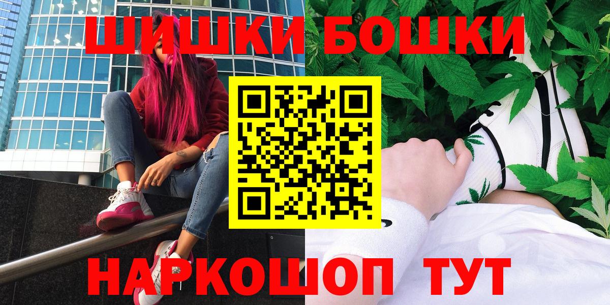 Каннабис марихуана  Конопля SATIVA & INDICA  Марихуана LSD WEED  Вход с VPN  Полевской 